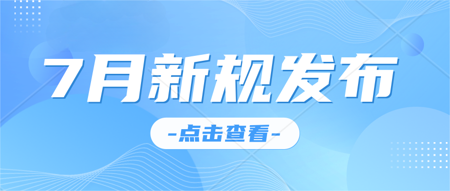 北京市對在建設項目環(huán)境影響評價中開展碳排放核算評價